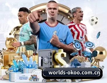 worlds-okoo.com.cn APP 深度功能